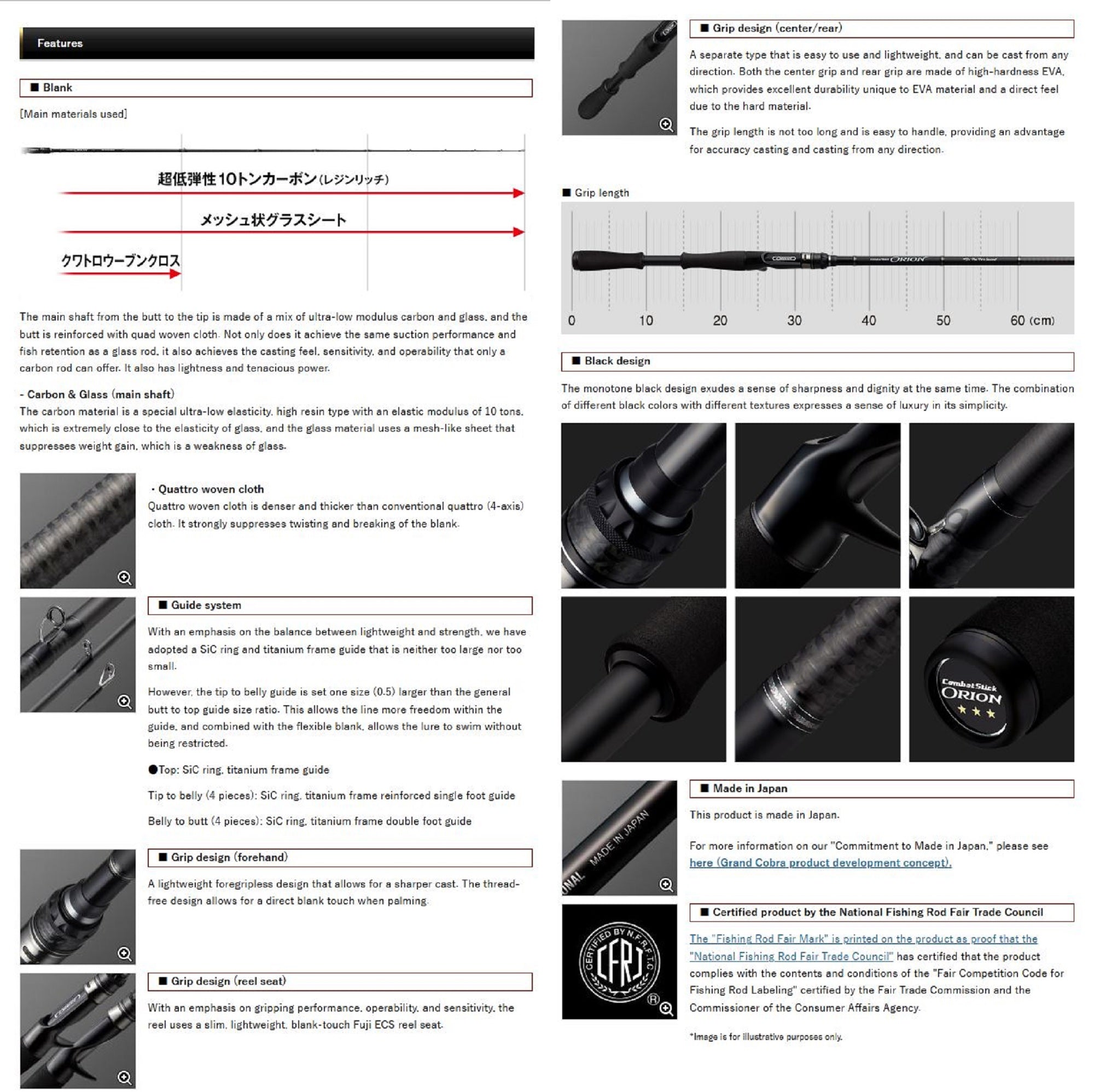 Evergreen Rod Baitcast Orion OCSC 68ML "Fire Sword" (3228)